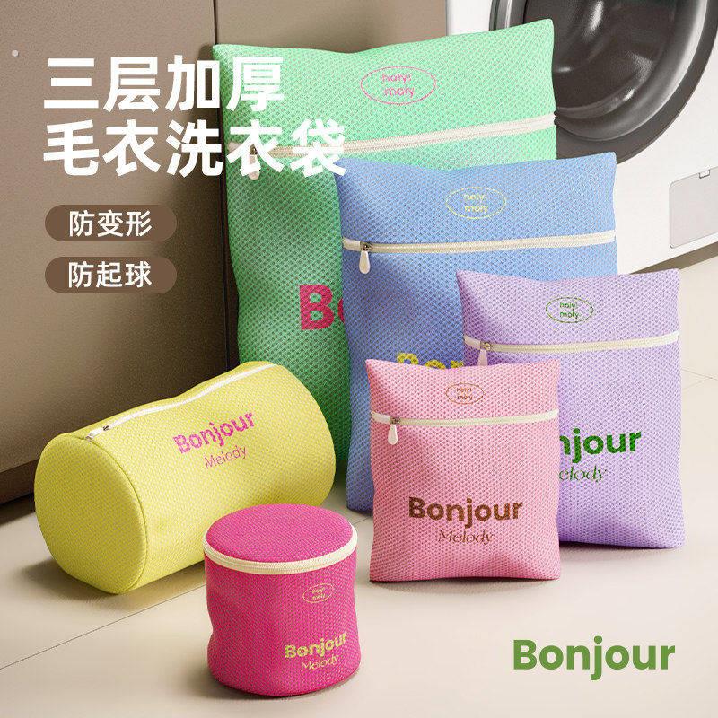 毛衣羊毛衫专用洗衣袋针织衫洗衣机专用滚筒机洗过滤网袋兜防变形