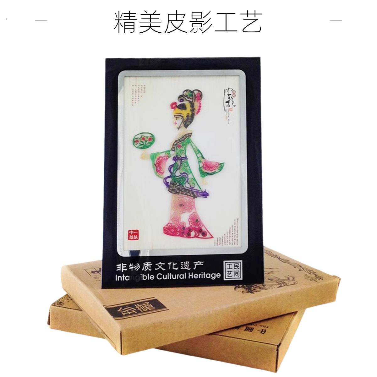 陜西非遗皮影装饰画陜西旅游纪念品伴手礼西安文创皮影摆件送老外