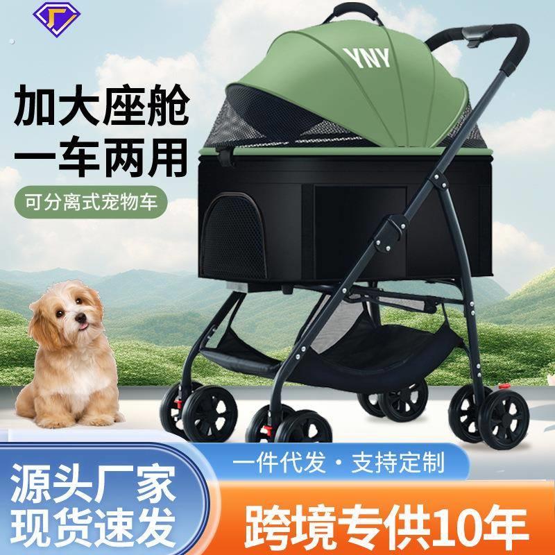 小狗推车宠物狗狗猫咪泰迪婴手推车外出小型轻便可分离笼折叠
