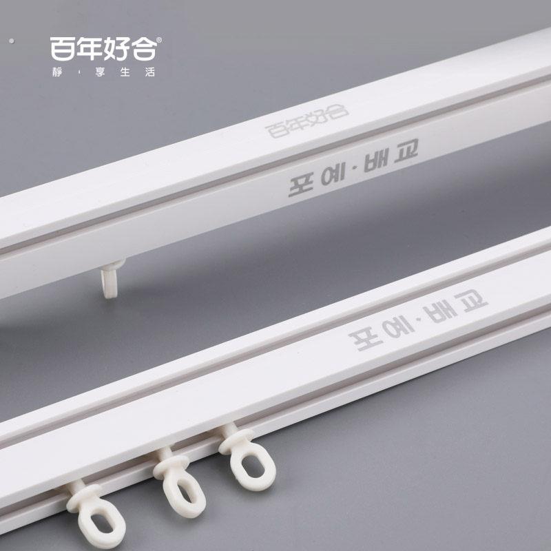 德裕窗帘轨道滑轮窗帘杆纳米消音直轨滑轨顶装侧装静音单双导轨