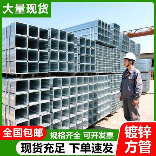 热浸镀锌方管镀锌管钢管支架管型材方钢友发管矩形管工字钢方矩管