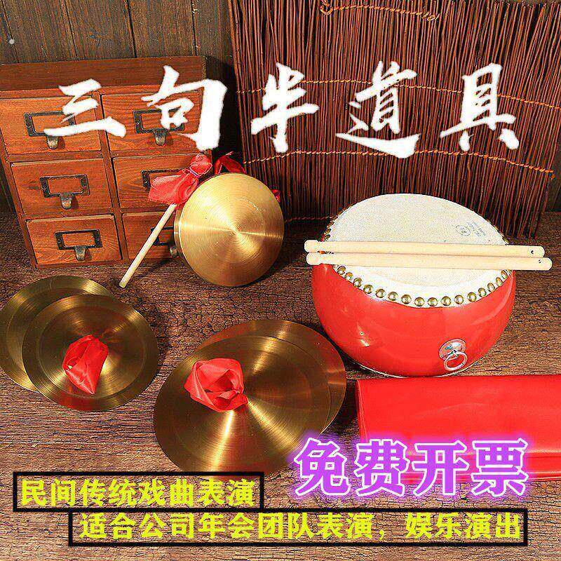 锣鼓镲全套表演道具老式铜锣铜镲乐器铜锣镲铜锣响器全套