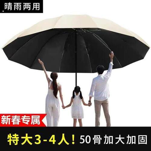 超大号雨伞加粗加固三人雨伞折叠雨伞晴雨两用遮阳防晒加厚太阳伞