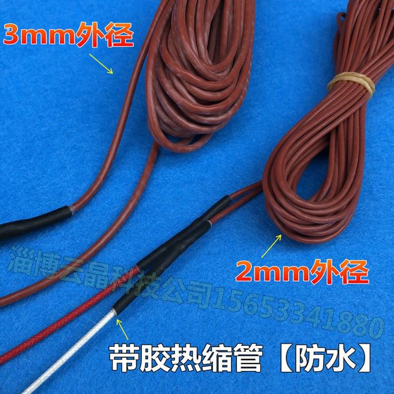 碳纤维加热线 地暖/电热毯发热线 电热线远红外理疗电热线加热丝
