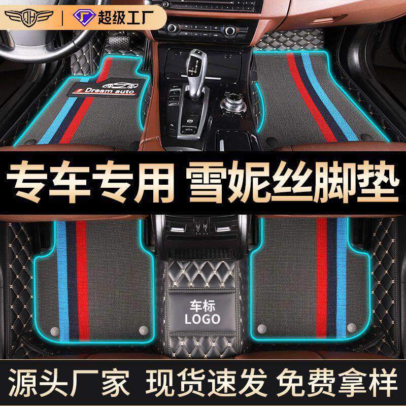 汽车脚垫四季通用专车专用防水防脏易清洗主副驾驶后排座位脚垫