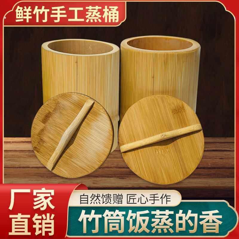整竹大竹筒饭桶纯手工楠竹蒸笼家用蒸米饭竹桶竹甑子新鲜竹子筒饭
