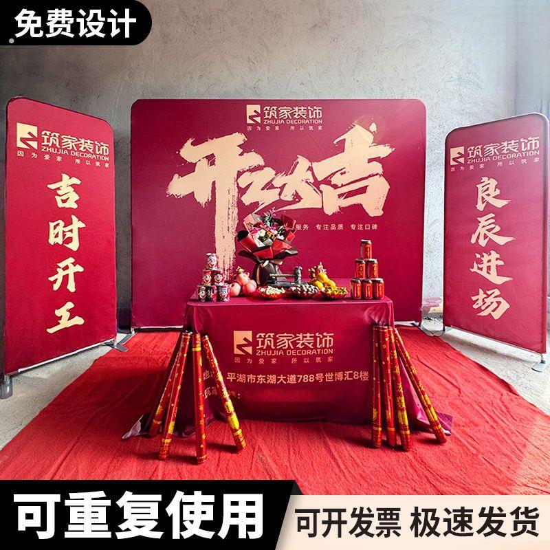 装修开工大吉仪式全套展架横幅公司开业桌幕布支架广告背景布定制