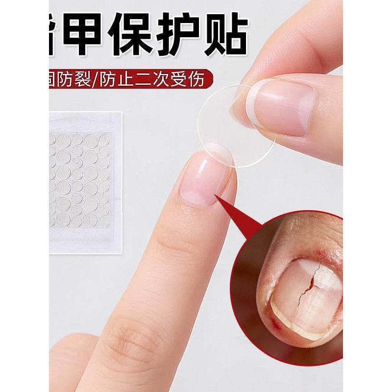 指甲保护贴指甲裂了保护透明指甲盖受伤保护套防水自粘指甲保护贴
