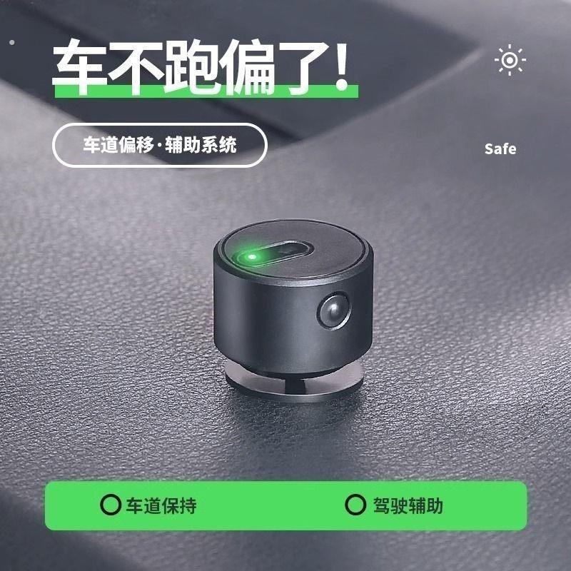 汽车车道偏离辅助系统系统防碰撞防压线安全驾驶