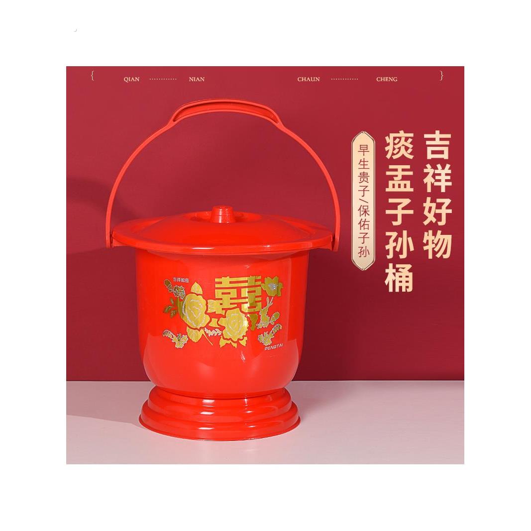 女方子孙桶结婚痰盂陪嫁结婚喜庆用品手提式马桶乔迁用塑料坐便桶
