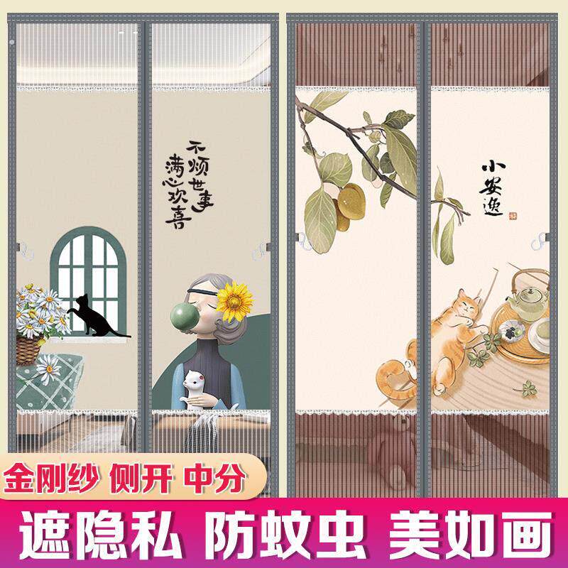 沙门帘自粘贴室内房间门隔蚊门帘夏天卧室防蚊虫隐私防窥通风磁吸