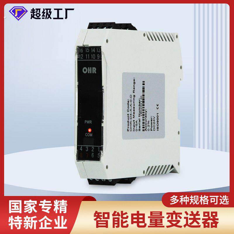 智能电量变送器三相平衡功率工频周波交流电流表电压表模块