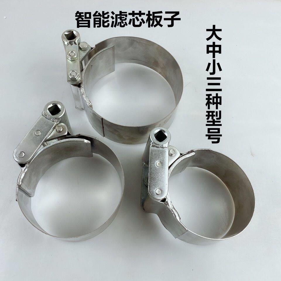 滤芯扳手420滤芯油水分离器大货车潍柴滤芯拆卸工具 智能滤芯扳手