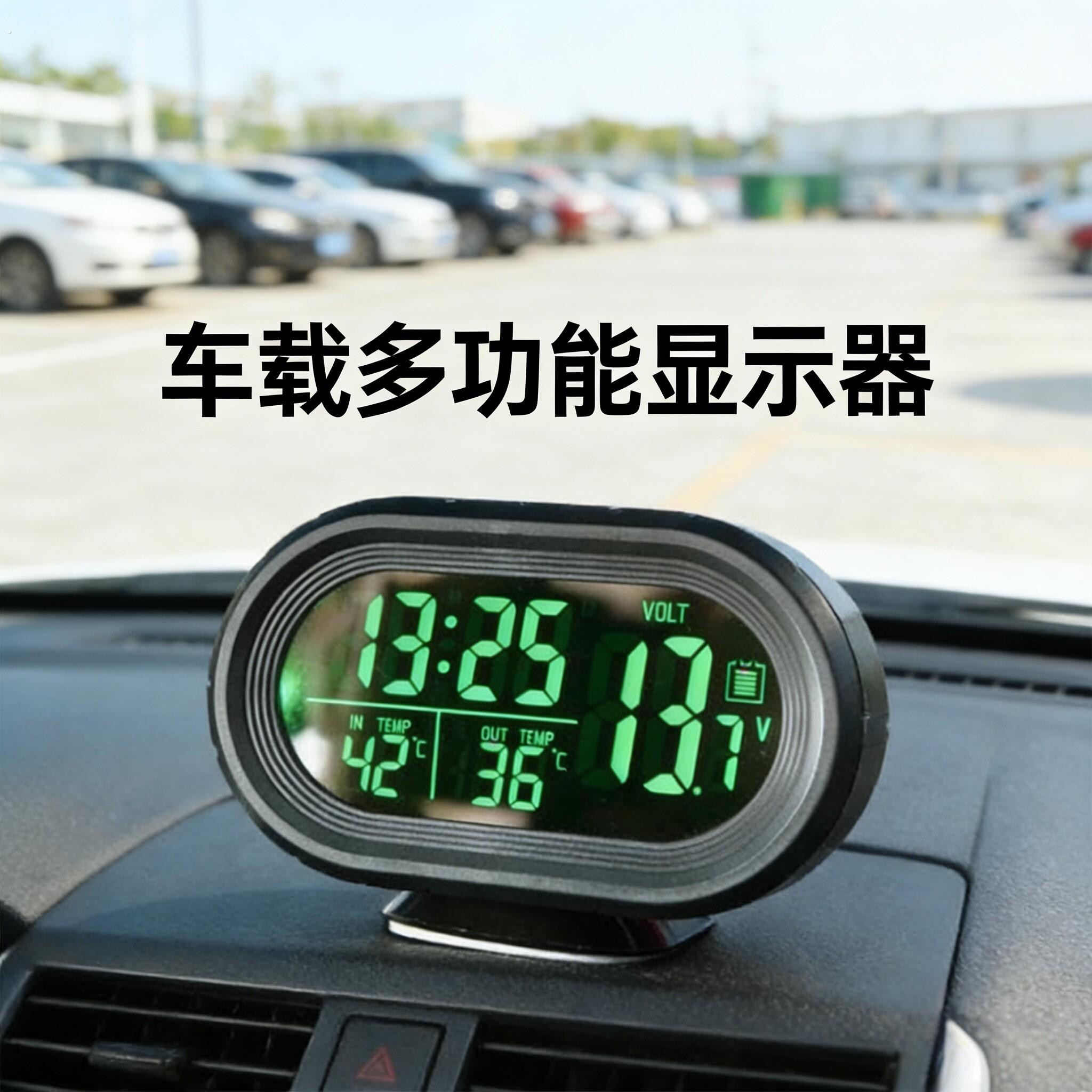 车载时间显示器汽车车用时钟表汽车电子钟车载温度计夜光钟表