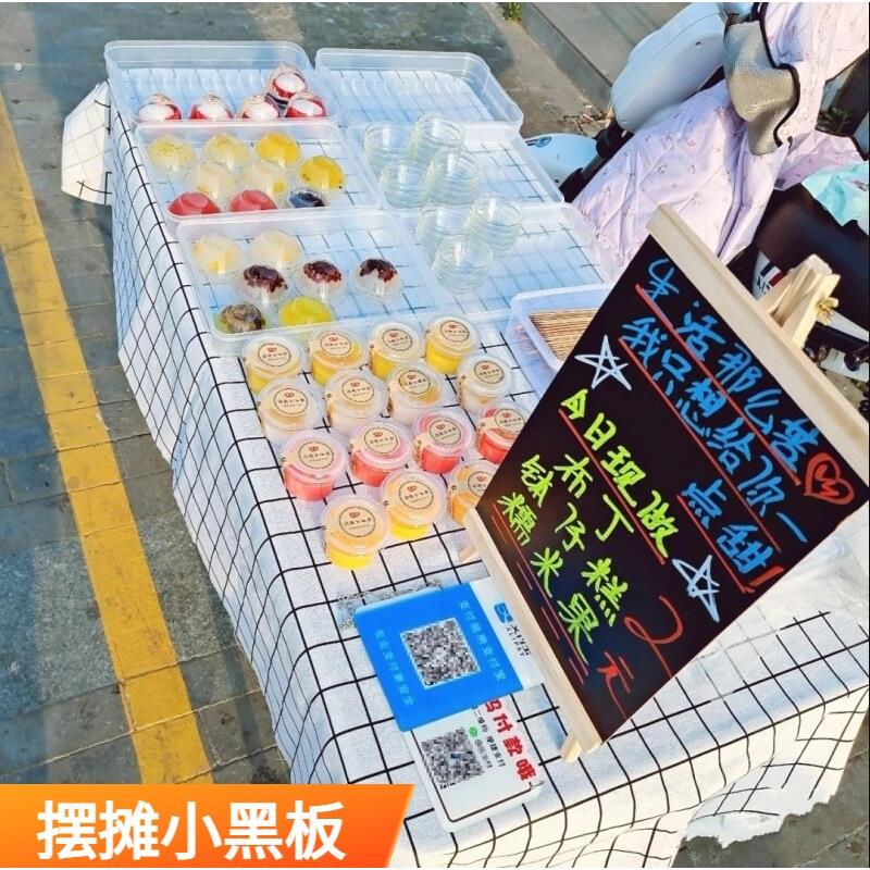 摆摊小黑板夜市地摊专用价格广告牌可擦手写桌面迷你立式钵仔糕盒