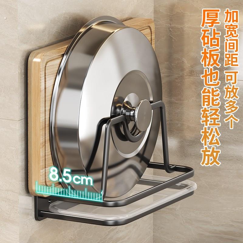 锅盖架厨房置物架免打孔壁挂多功能菜板放置架子案板砧板收纳神器