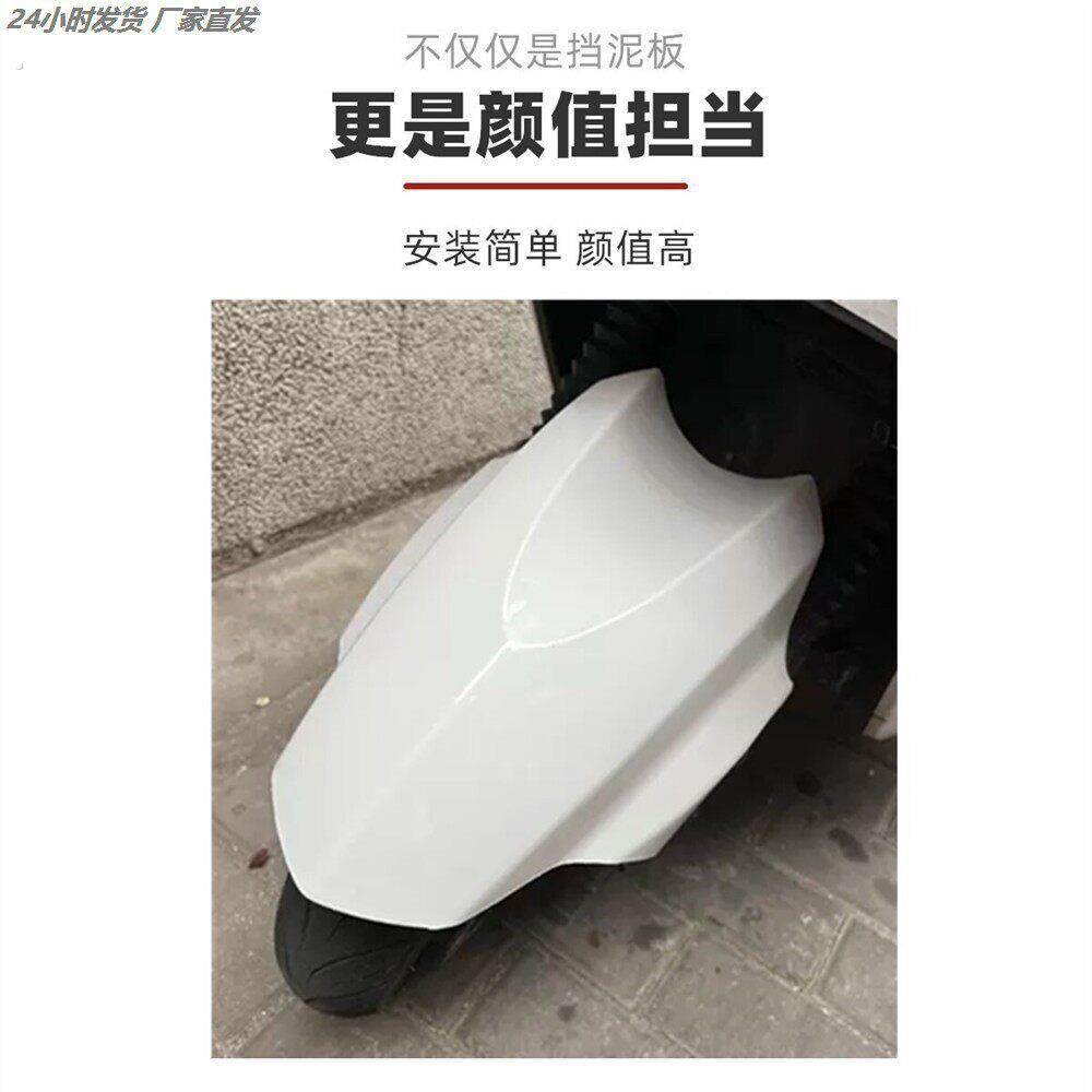 挡泥板电动车前轮挡水板护板摩托车泥瓦适用踏板电动车通用