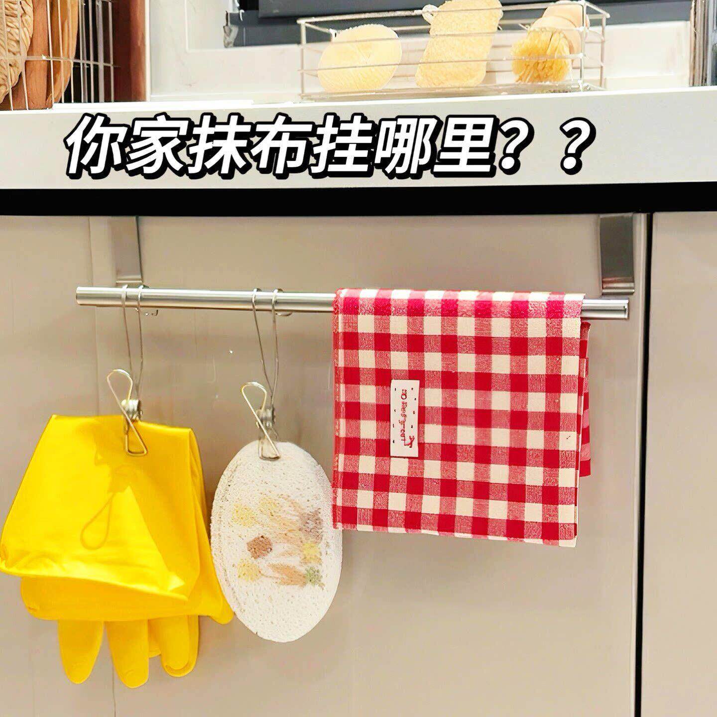 不锈钢抹布架免打孔式整体橱柜门挂杆加厚多功能沥水架手套毛巾置