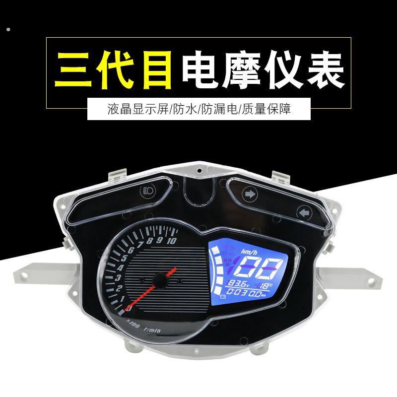 马踏板车693125摩托表盘福喜巧格100码表仪油表仪雅表壳转速哈表