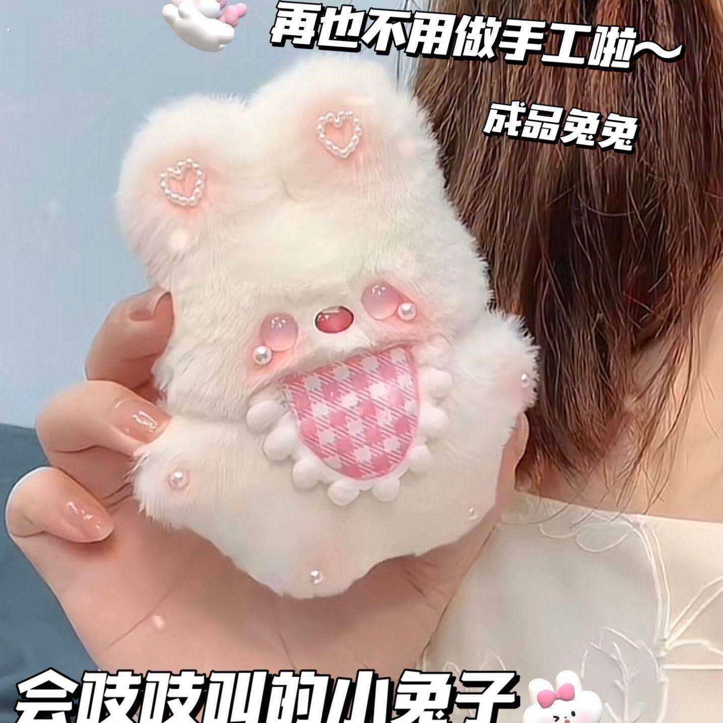 可爱围兜兔毛绒玩偶送女朋友挂件成品可以吱吱叫的小玩偶挂件