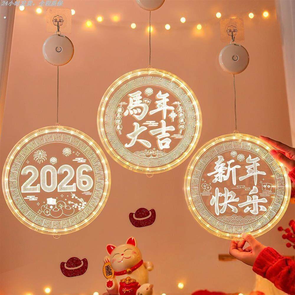 新年小夜灯2026马年新款创意吸盘灯客厅玻璃彩灯过年春节氛围布置