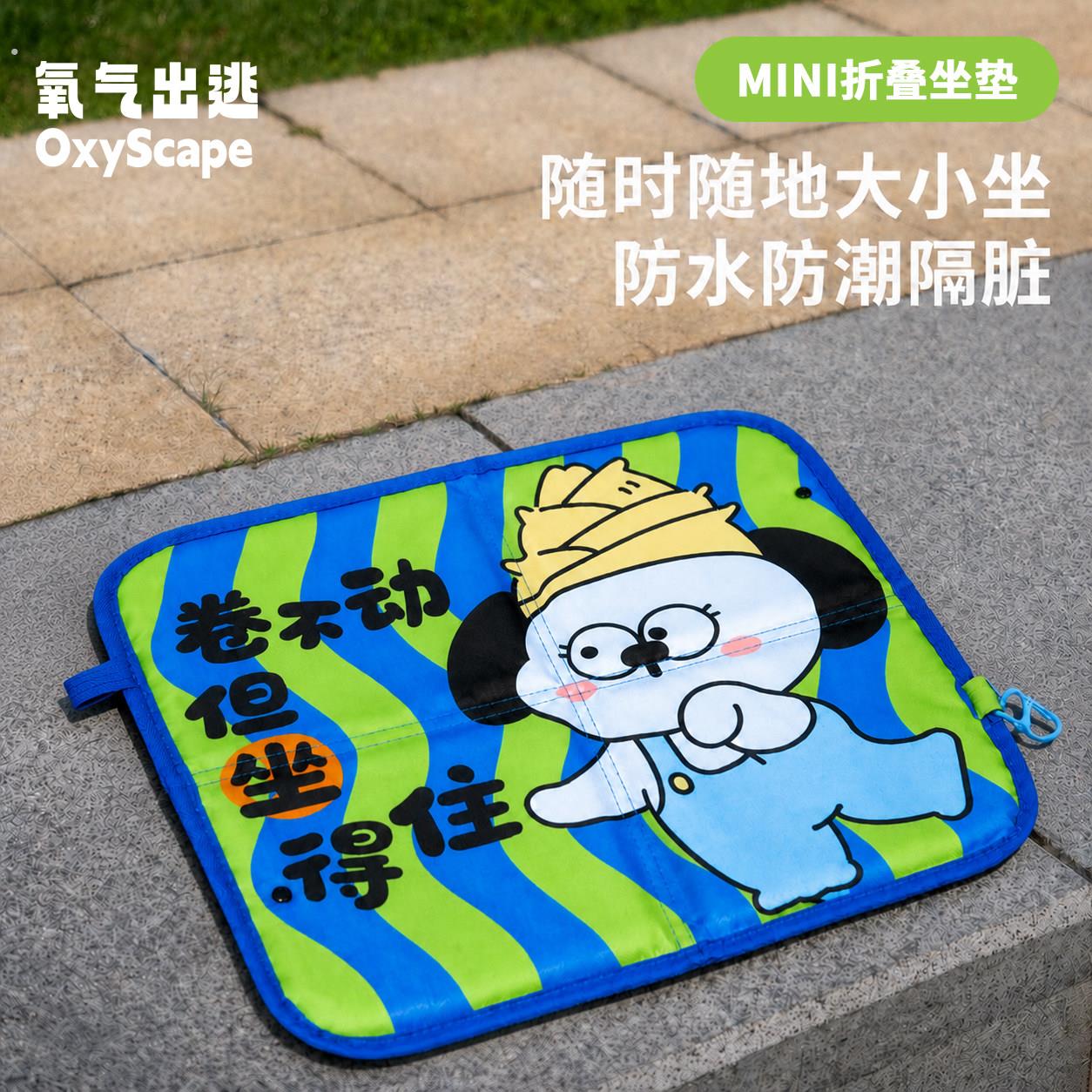 户外折叠坐垫徒步露营便携式防潮垫音乐节地垫公园草坪野餐屁垫子