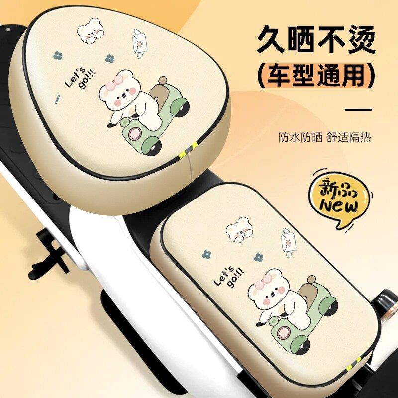 电动车防水座套夏季防晒隔热皮革电动脚踏车坐套四季通用新款