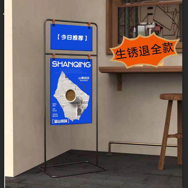 门型咖啡店落地展示架简约现代户外海报架网红服装店不锈钢导购牌