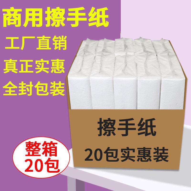 卫生纸商用酒店化妆室檫卫生纸厨房纸巾厕所干卫生纸一次性搽卫生