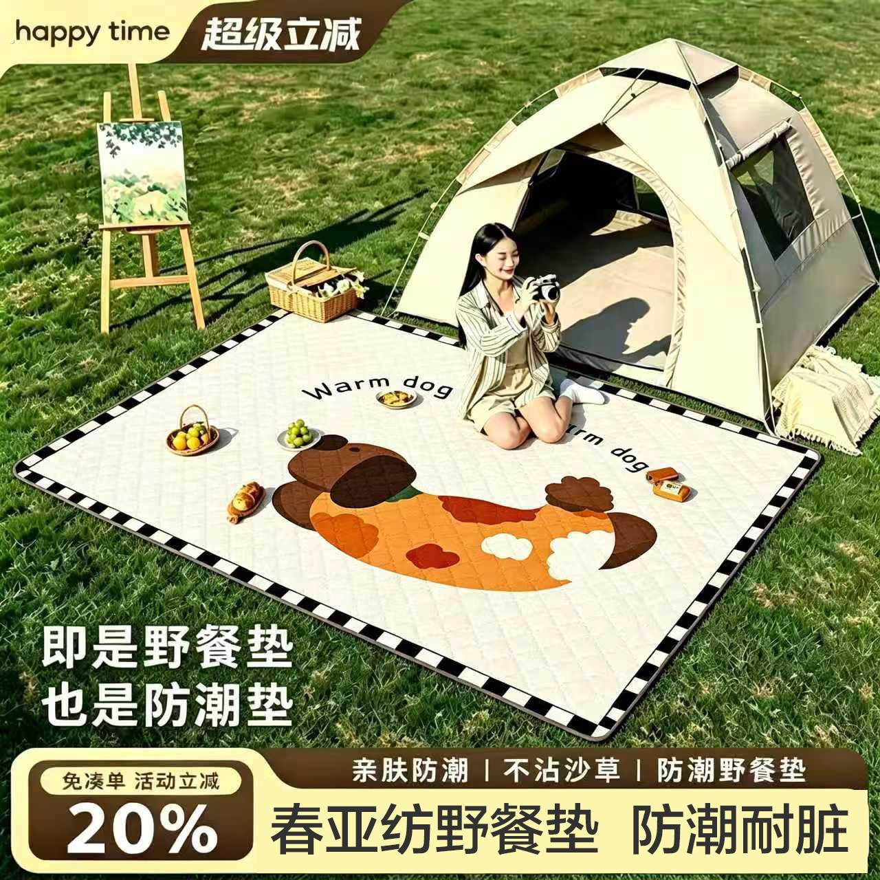 户外耐用野餐垫防潮垫加厚防水超音波露营地垫可携式可折叠多人沙