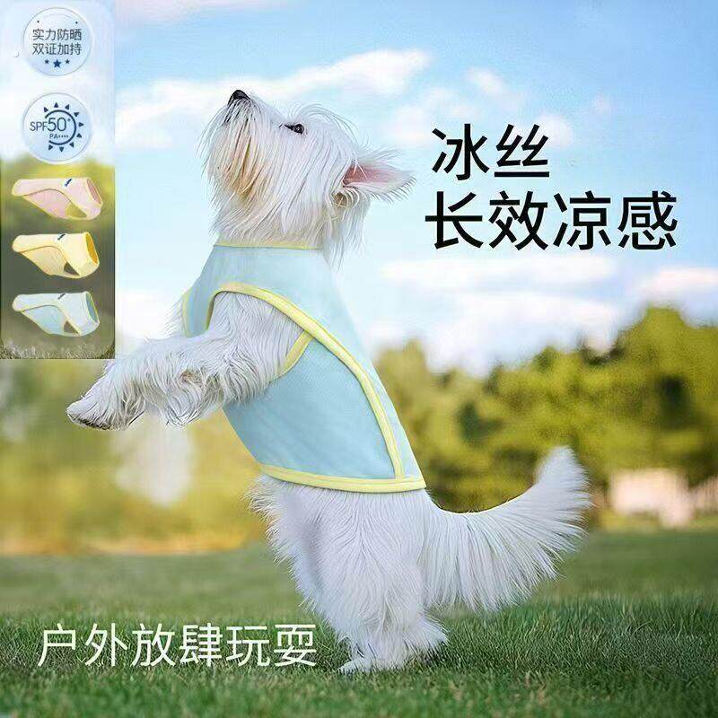 夏季清凉背心英短布偶防晒运动衣猫咪宠物狗狗冰丝凉凉衣透气薄款