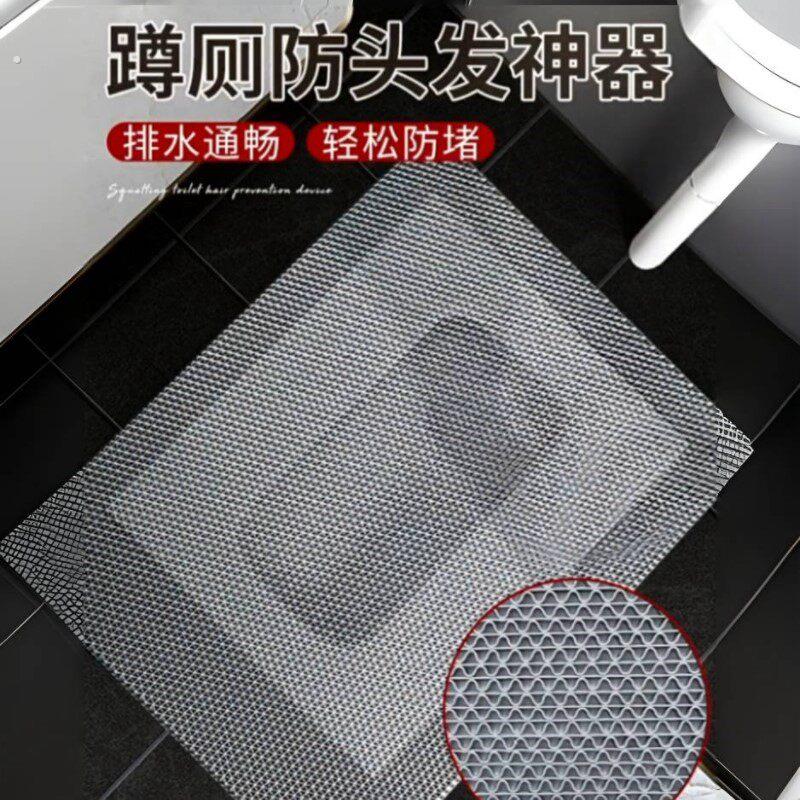 蹲厕防头发神器家用卫生间蹲便器下水道防头发堵塞过滤网防滑耐磨