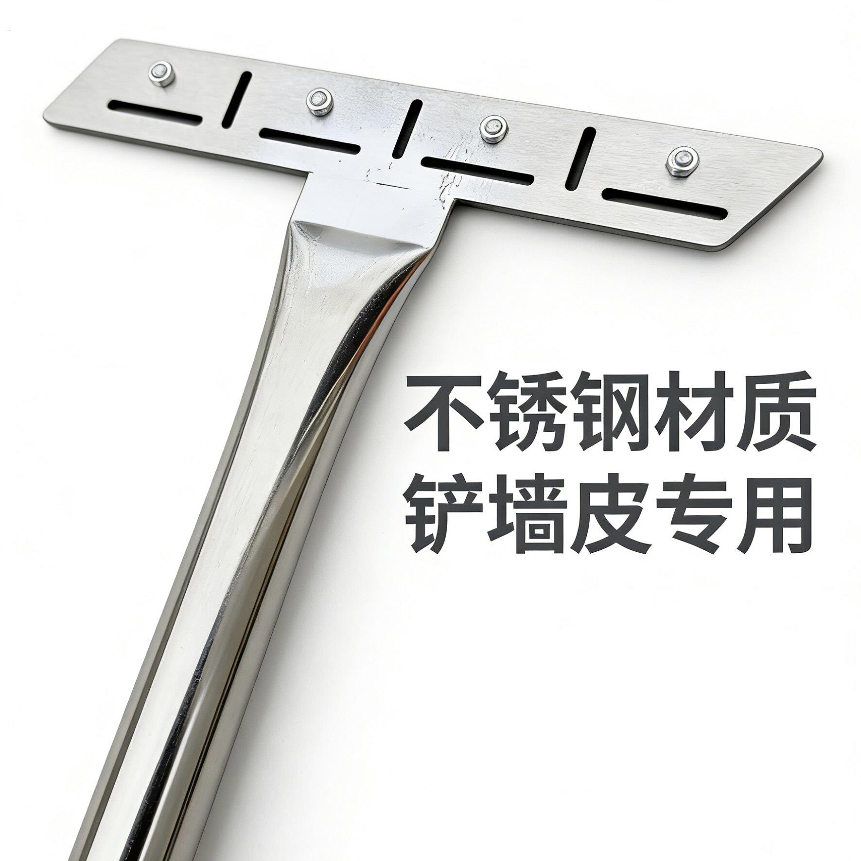 铲墙皮神器加厚不锈钢材质工具铲顶面墙面铲子清洁