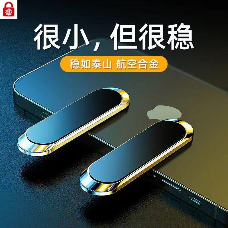 方向盘手机架汽车载手机架磁吸多功能车内导航固定磁力吸盘支