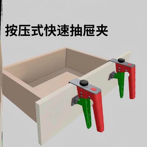抽屉安装神器固定夹新款装抽屉面安装器抽屉夹固定面板夹子固定器