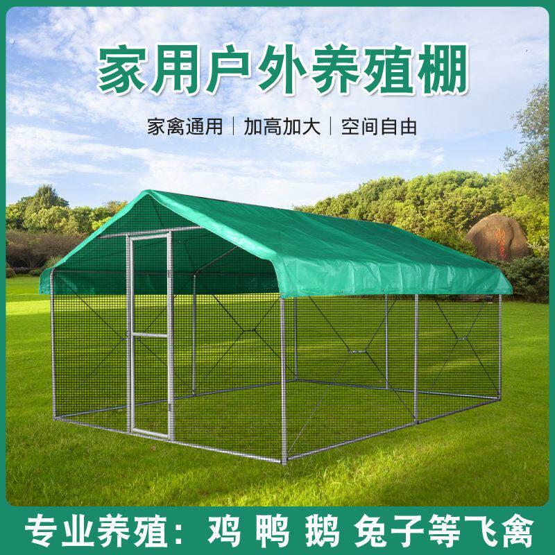 家用户外养殖防雨遮阳家禽帐篷养鸡鸡窝鸡棚鸡笼鸽子笼孔雀笼防水