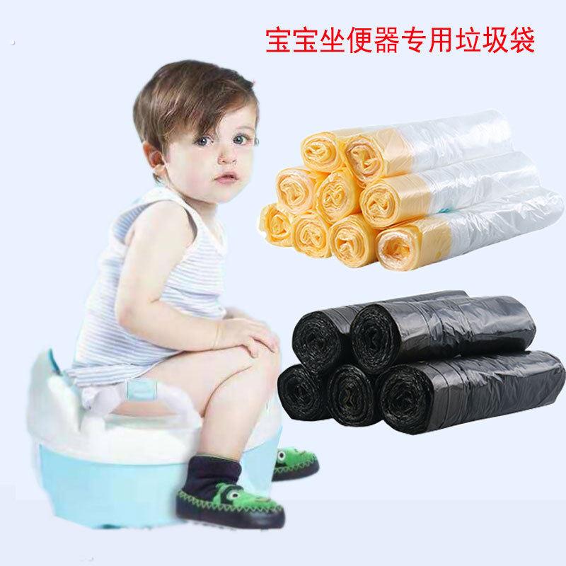 宝宝小马桶一次性袋子手提式加厚坐便器抽绳垃圾袋子小便盆清洁袋