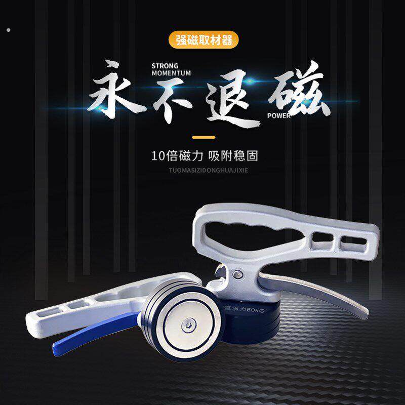激光切割料器强磁吸铁磁力吸盘起重器搬运工具手持钢板磁铁强力