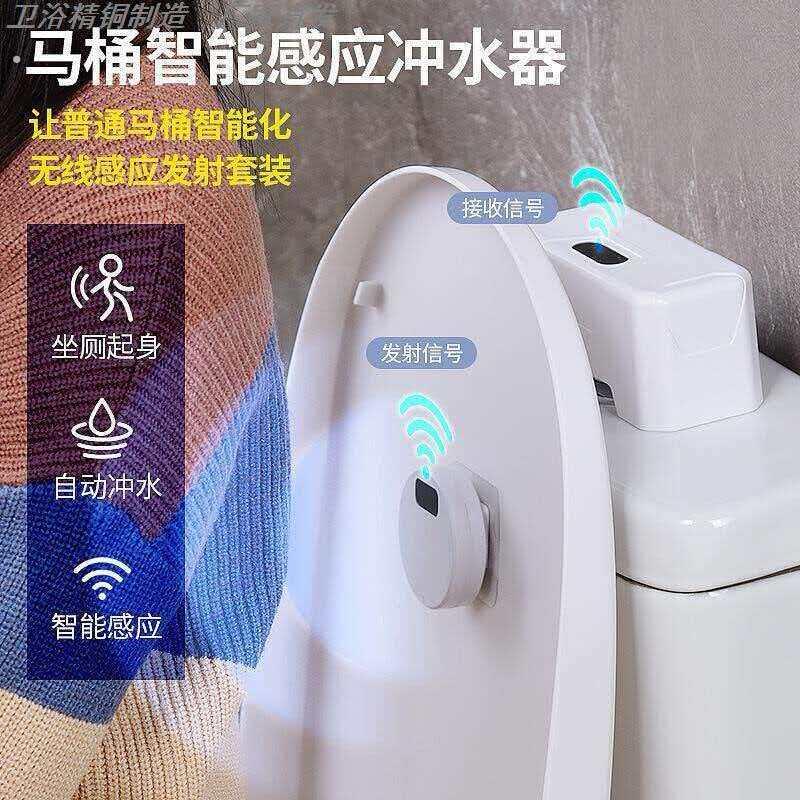 马桶智能感应冲水器家用电动按压器马桶红外感应全自动冲水器配件