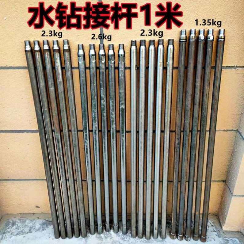 厂家水钻加长连接杆水钻钻头接杆打土头延长杆安装自来水路面铺管