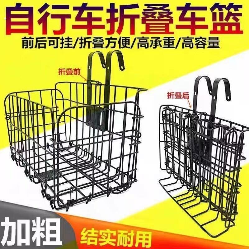 变速后置车筐前筐折叠车自行车登山车车篮筐筐车车篮子挂式前后