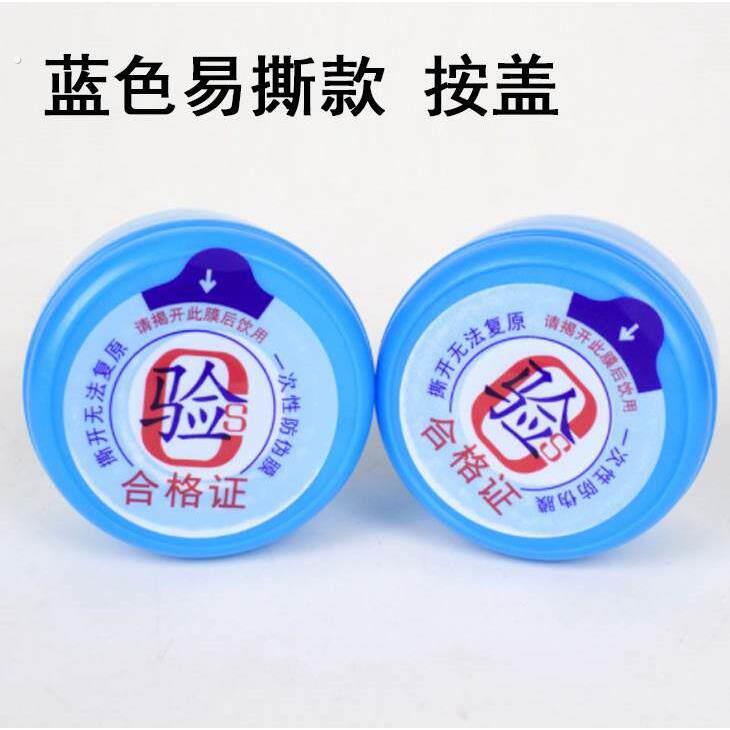 纯净水桶盖桶装水桶盖子一次性矿泉水瓶盖饮水机桶盖密封盖封口盖