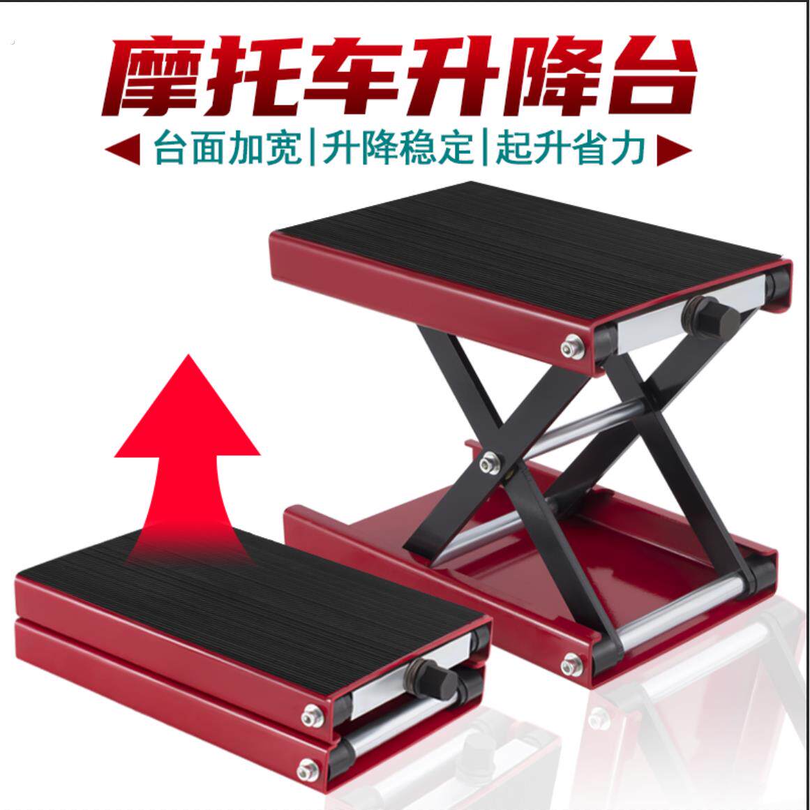 品质摩托车升降台维修起车架举升机千斤顶电摩驻车架修理专用工具