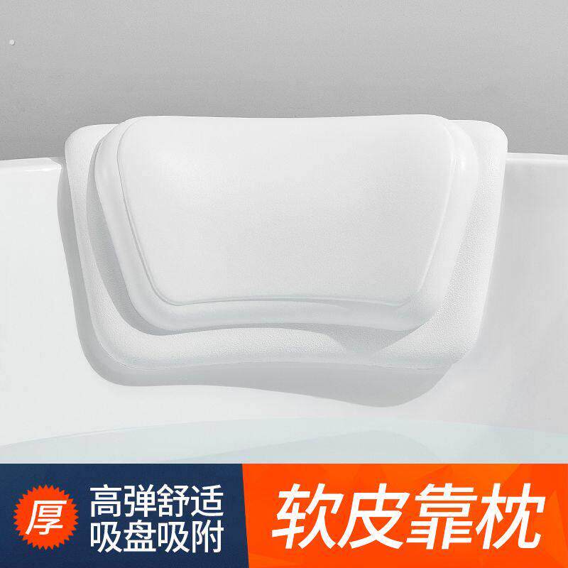 免安装家用浴室浴缸泡澡靠垫枕头浴盆专用防滑高弹护颈靠枕背垫