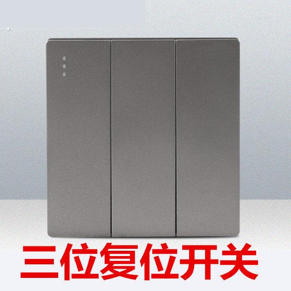 86型3三位接触点自动复位回弹开关按钮灰色 强弱电路触发式常开回