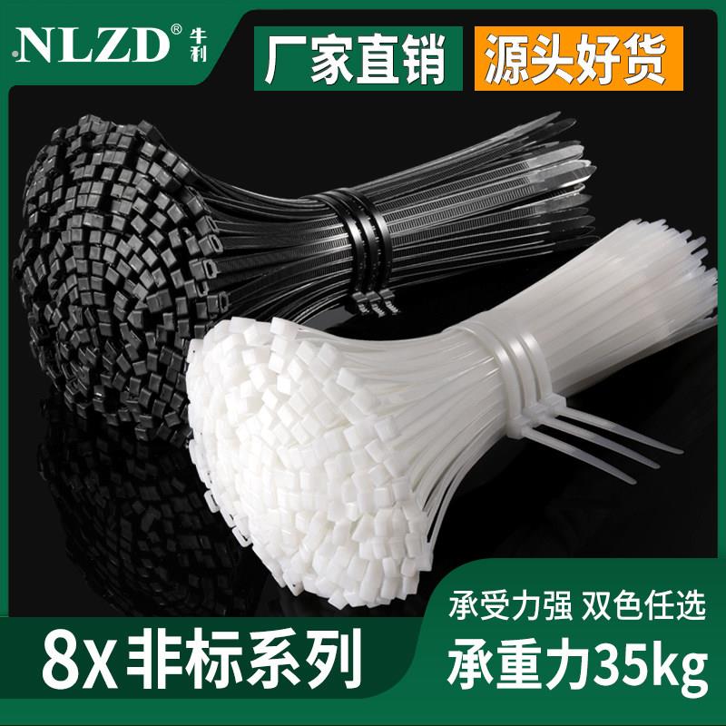 尼龙扎带8系列非标白色塑料扎带强力绑带固定卡扣索带黑色自锁带