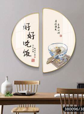 餐边柜装饰画新中式餐厅装饰画创意半圆形两联画厨房歺厅餐桌挂画