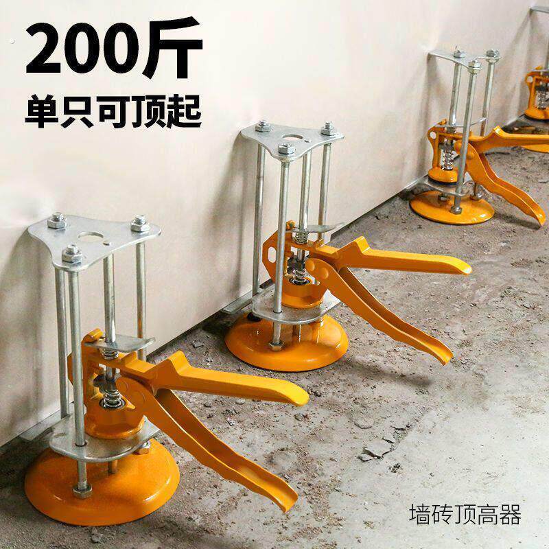瓷砖顶高器瓦工升降器手摇式贴瓷砖壁砖神器高低调节定位找平器