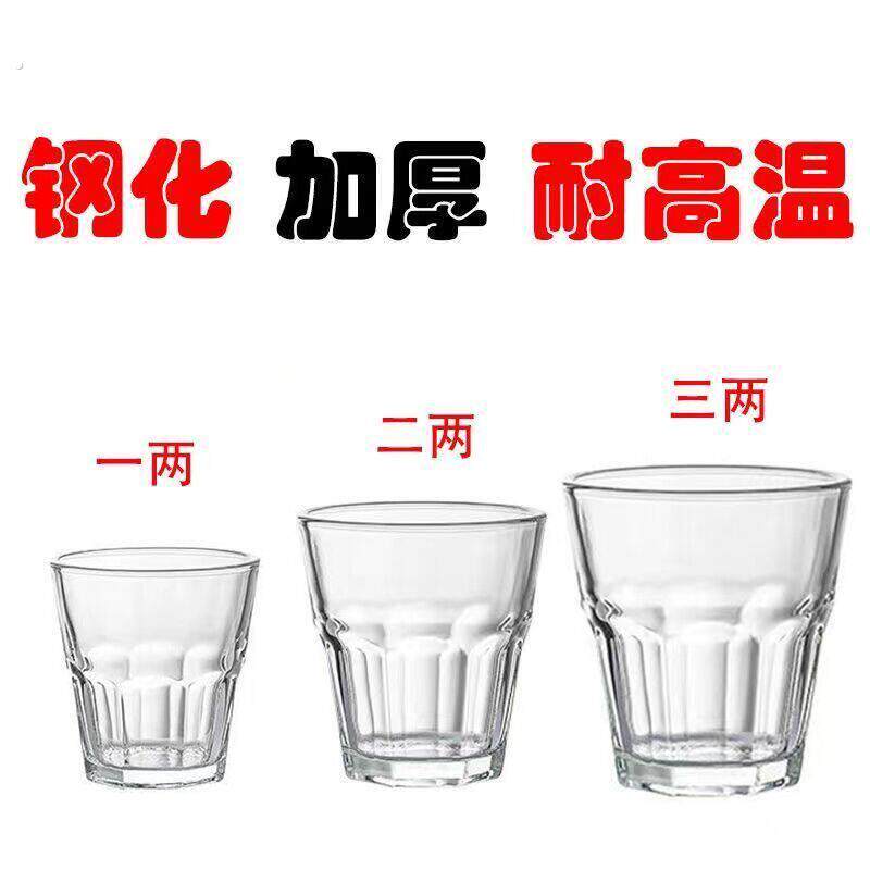 钢化玻璃八角杯啤酒杯防摔加厚茶水杯白酒杯烈酒杯二两杯家用套装