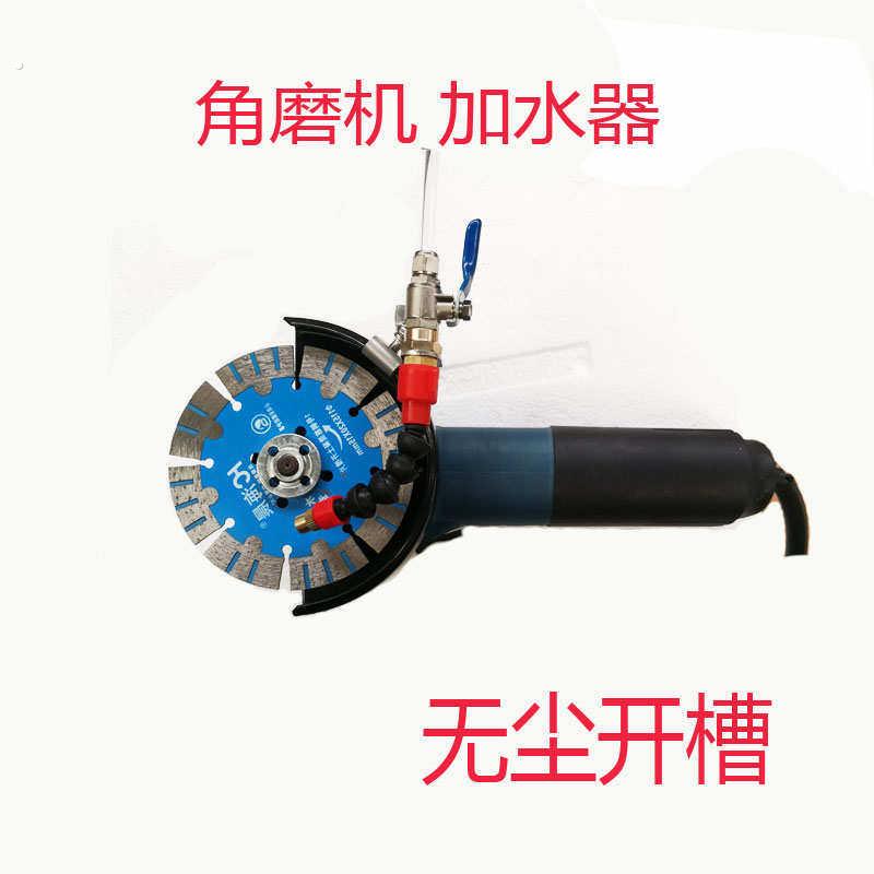 切割机角磨机加水装置云石机加水喷雾器加水无尘器无尘切割加水器